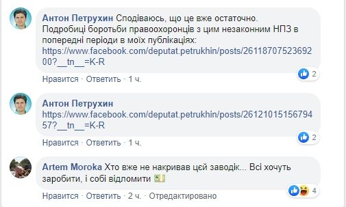 Попытка № бесконечная: в Кривом Роге силовики «любят» накрывать нелегальный топливный завод 2