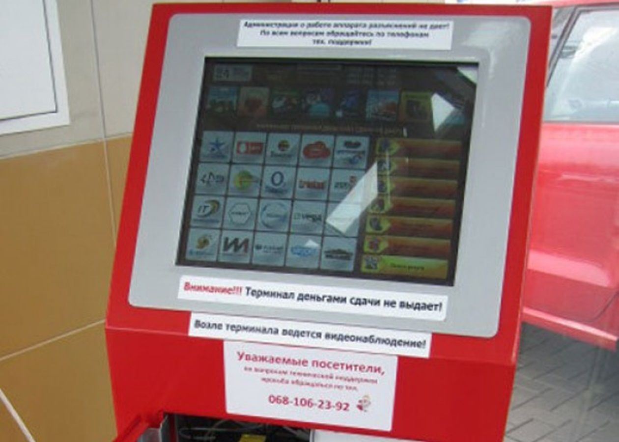 Украина в зонах, тариф на электрику, отключение терминалов: что изменится с 1 августа 5