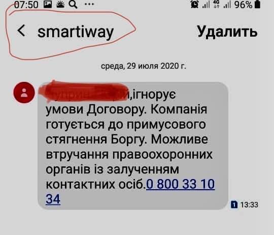 Новый вид мошенничества в Украине - договор займа без вашего участия: что делать, если попались 1