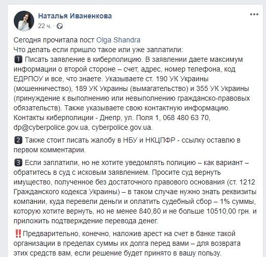 Новый вид мошенничества в Украине - договор займа без вашего участия: что делать, если попались 2