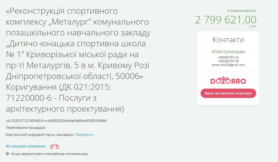 Загрязняли реку, дружили с Вилкулом: что известно о собственниках нового ФК «Кривбасс» 9