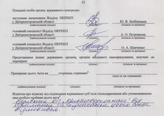 Сколько жители Кривого Рога переплатили за воду водоканалу Вилкулов 1