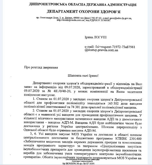 Какие анализы и тесты украинцы могут сделать бесплатно: данные НСЗУ 1