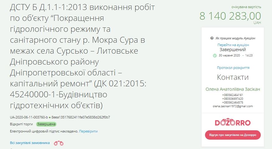 Миллионы в воду: сколько ДнепрОГА потратит на бесполезную расчистку рек в 2020 году 1