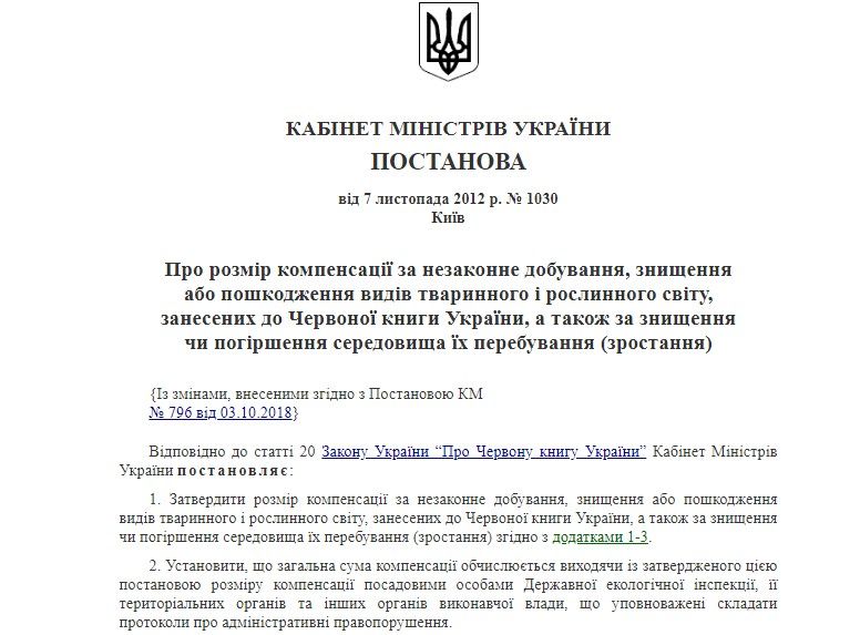 В Кривом Роге Арселор строит новые отвалы: под угрозой здоровье людей, уникальная балка погибнет 7