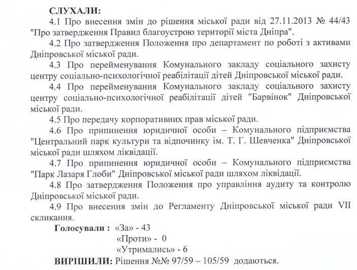 Слуга народа Кирилл Нестеренко обманул жителей Днепра, катаясь на самокате по парку Глобы 9