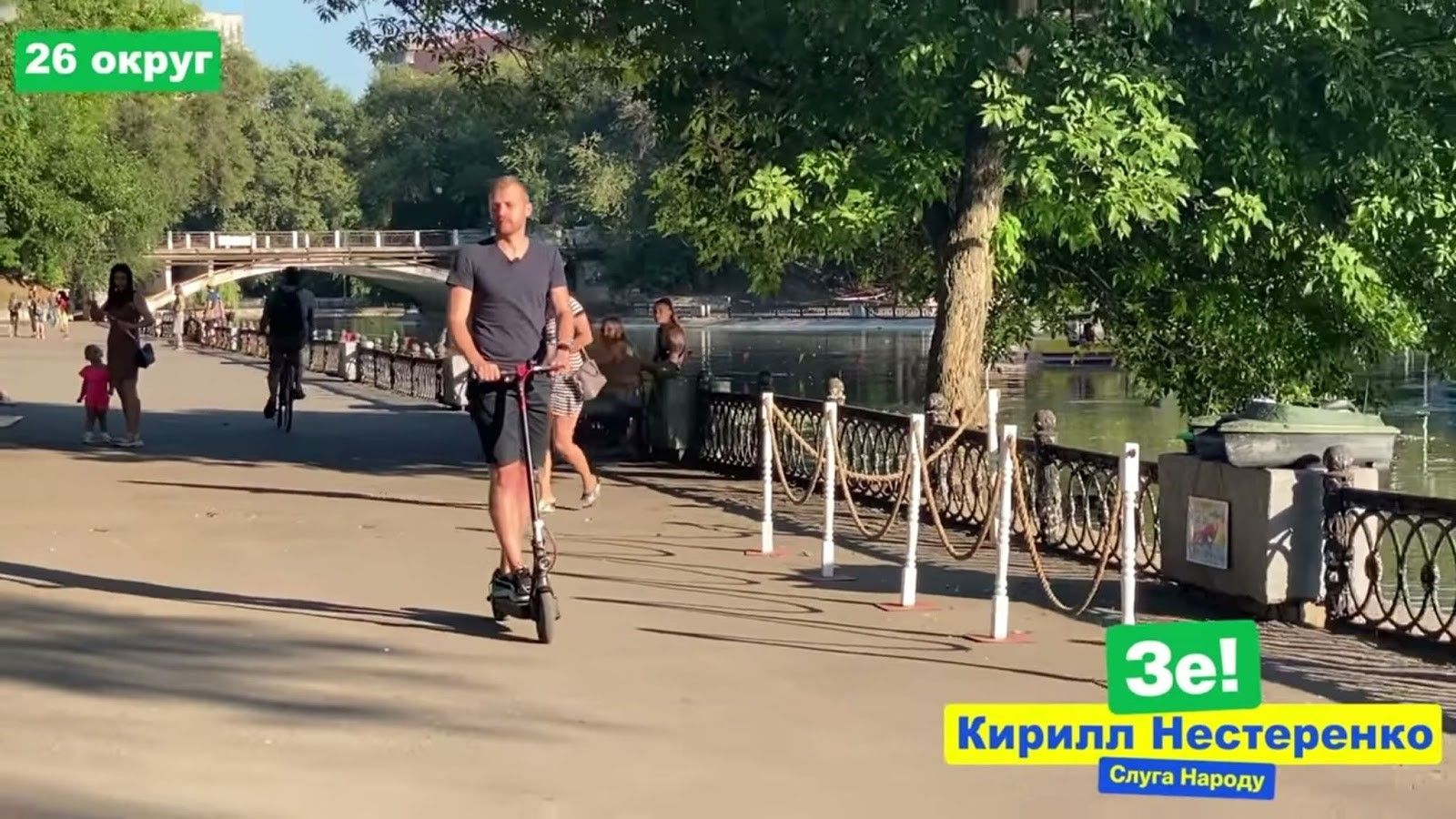 Слуга народа Кирилл Нестеренко обманул жителей Днепра, катаясь на самокате по парку Глобы 10