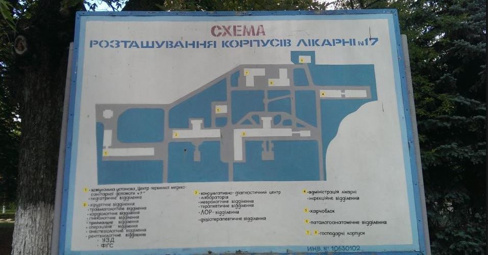 Больничный комплекс в Ингулецком районе