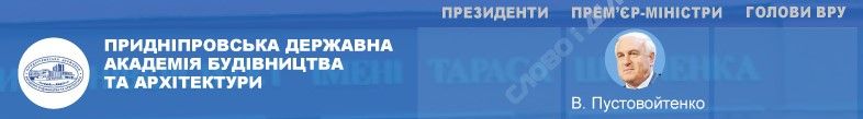 «Кузницы кадров»: какие ВУЗы закончили политики из Днепра и Кривого Рога 1