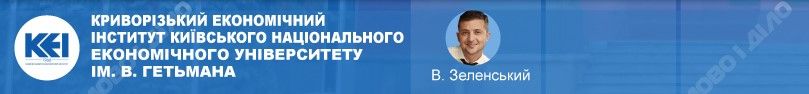 «Кузницы кадров»: какие ВУЗы закончили политики из Днепра и Кривого Рога 5