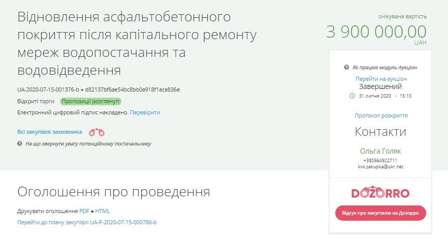 В Кривом Роге водоканал готов заплатить 3 миллиона бизнесмену из списка Миротворца 1