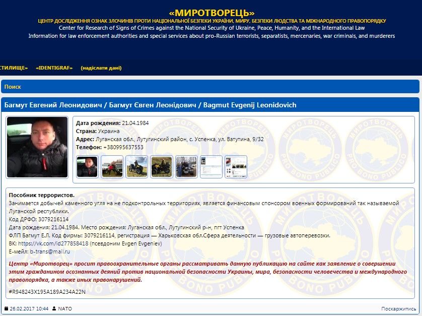 В Кривом Роге водоканал готов заплатить 3 миллиона бизнесмену из списка Миротворца 3