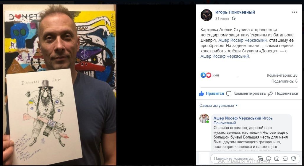 Выборы в Днепре: живая легенда Ашер Черкасский 3