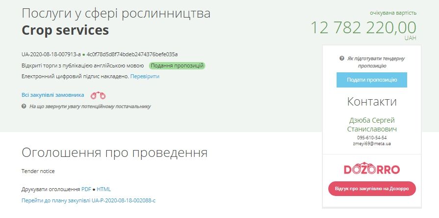Под Днепром Южмаш займется выращиванием пшеницы и рапса 1