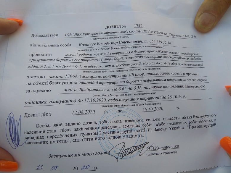 Чиновники на зарплате у фирмы: любимчик мэрии Вилкула получит 2,5 миллиона на освещение Кривого Рога 4