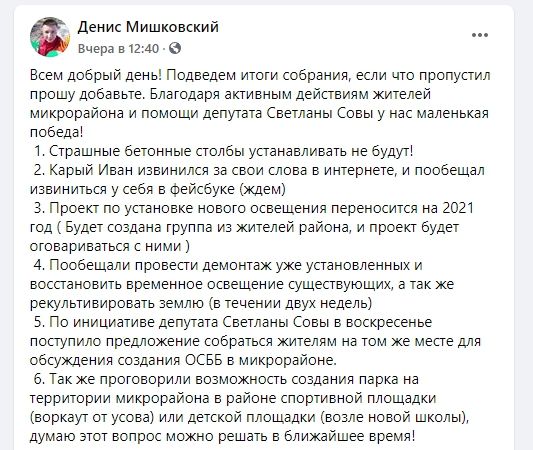Чиновники на зарплате у фирмы: любимчик мэрии Вилкула получит 2,5 миллиона на освещение Кривого Рога 5