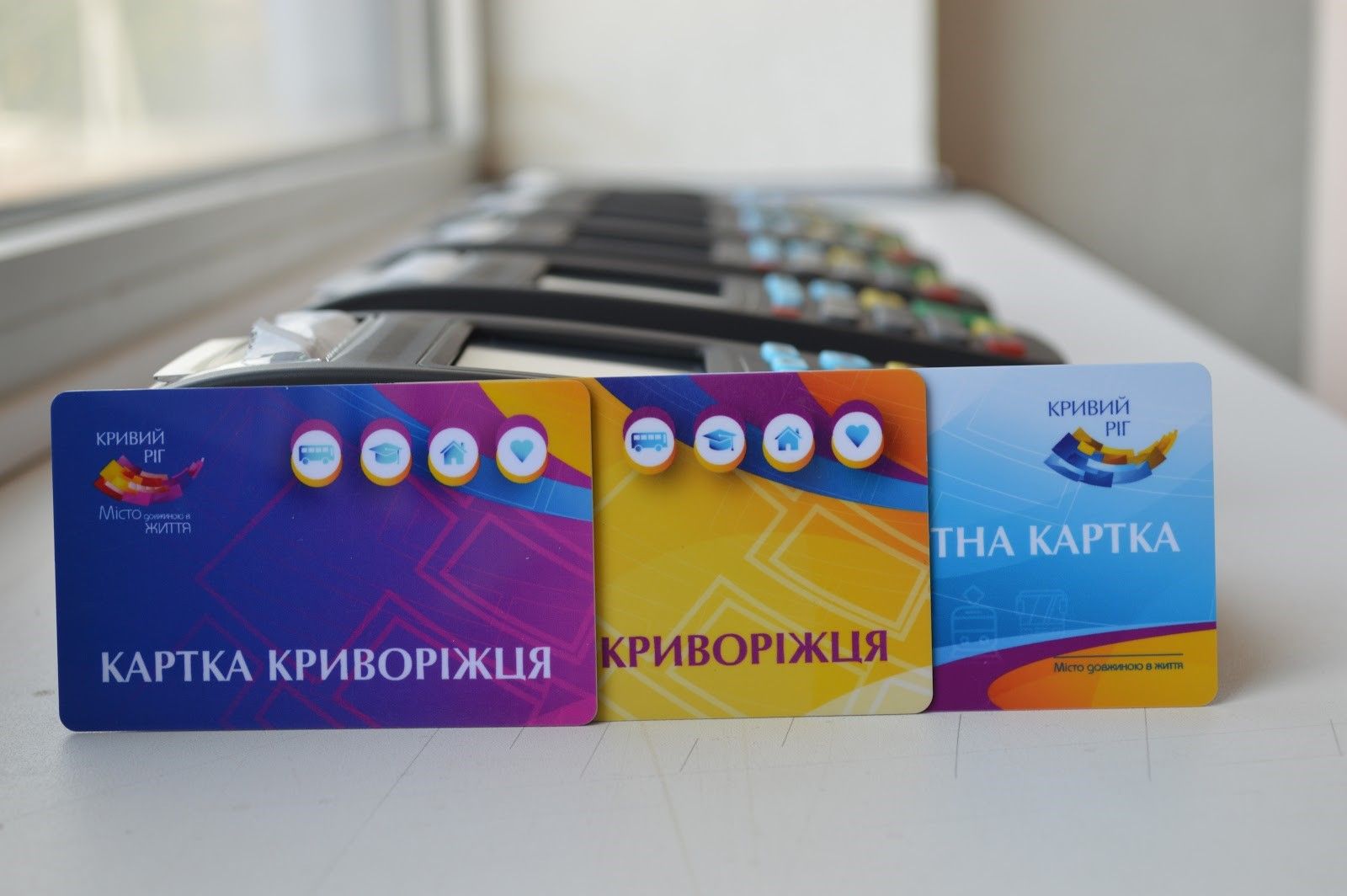 Сколько в Кривом Роге потратили на «Карточку криворожанина» и какая от нее польза 4