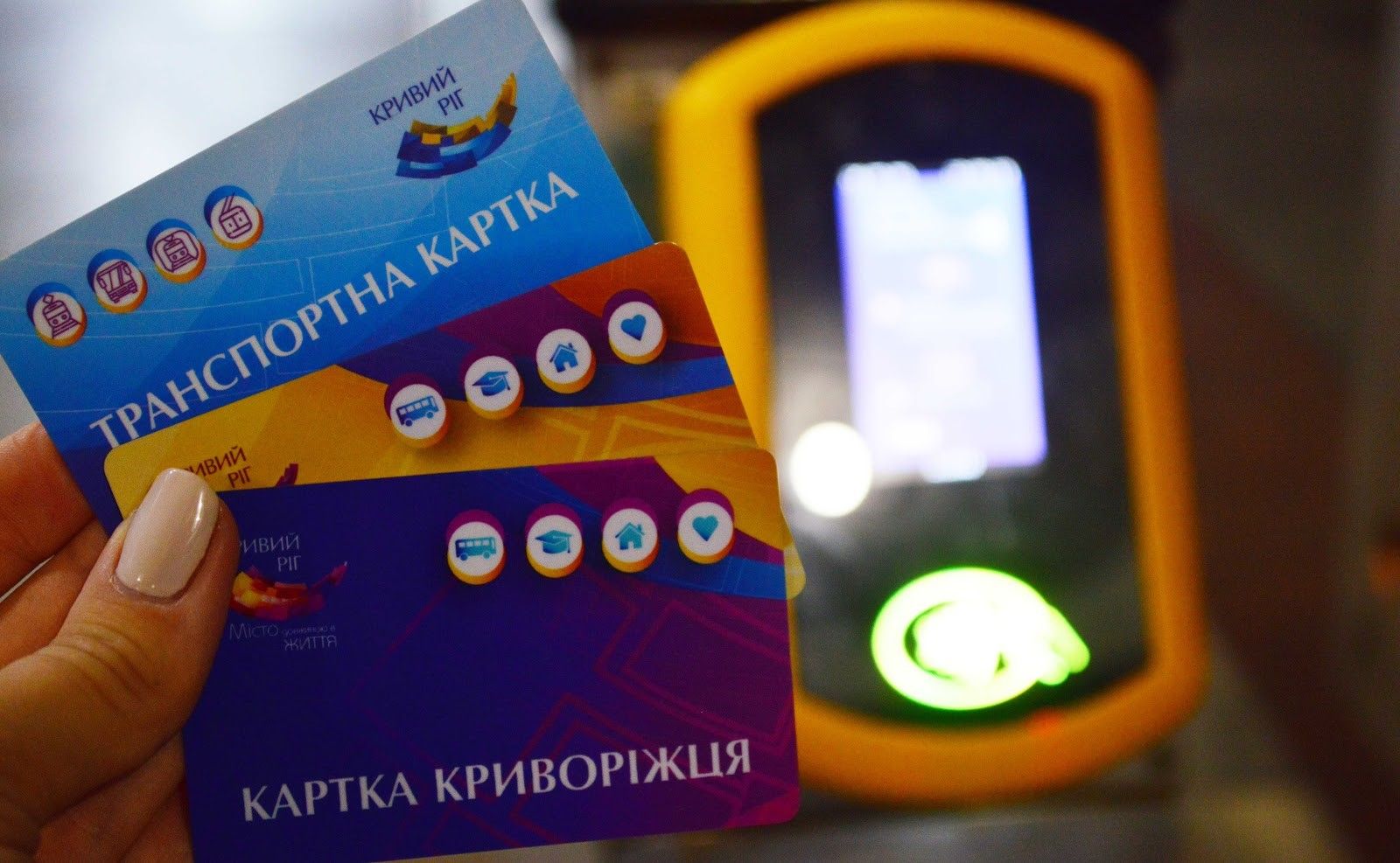 Сколько в Кривом Роге потратили на «Карточку криворожанина» и какая от нее польза 5