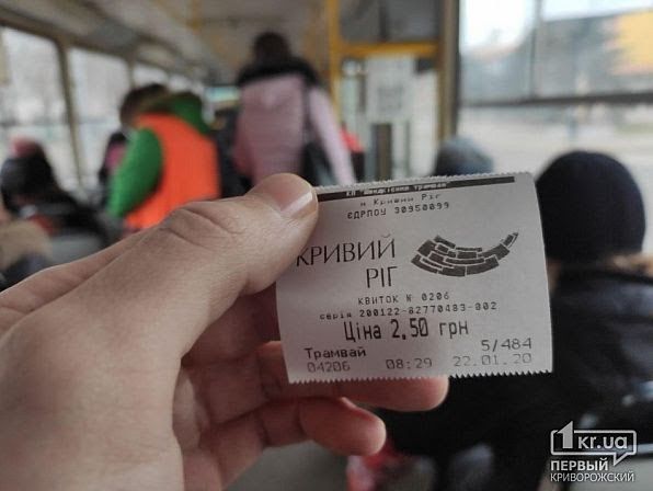 Сколько в Кривом Роге потратили на «Карточку криворожанина» и какая от нее польза 9