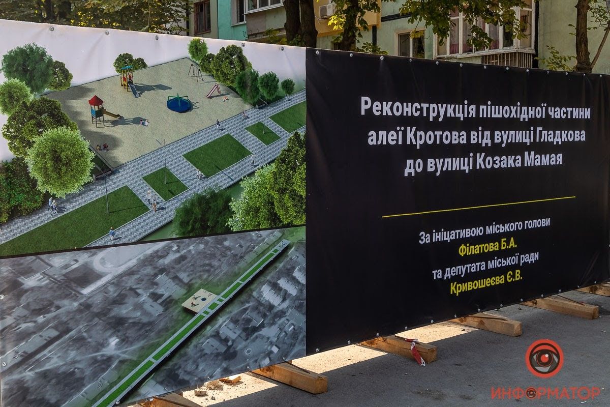 Выборы в Днепре: тихая революция от Евгения Кривошеева 6