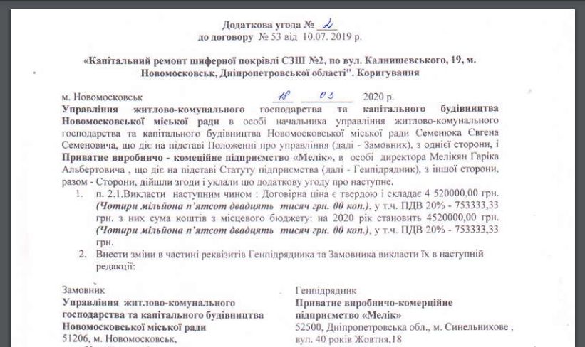 Ремонт во вред: почему в Новомосковске часть школьников не сядут за парты 1 сентября 3