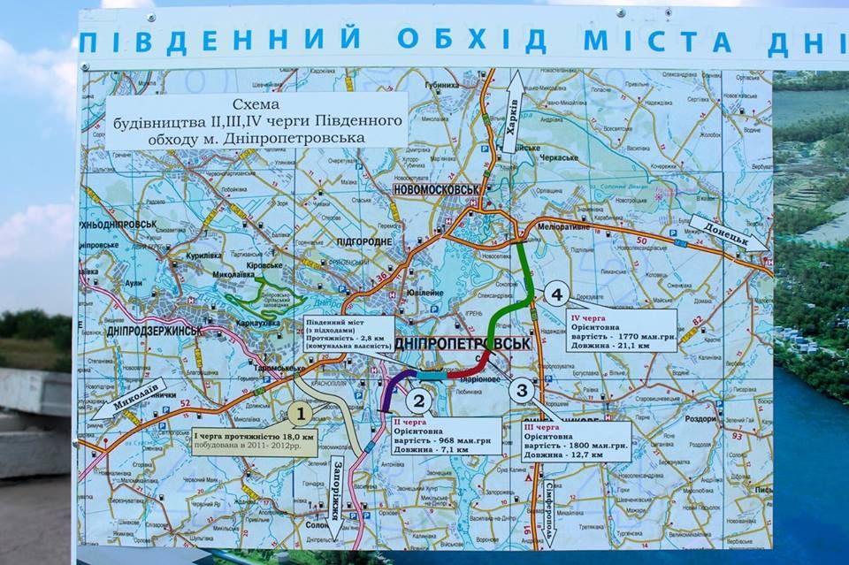 Сколько хотят потратить на достройку объездной Днепра в 2020 году, и кто этим займется 3