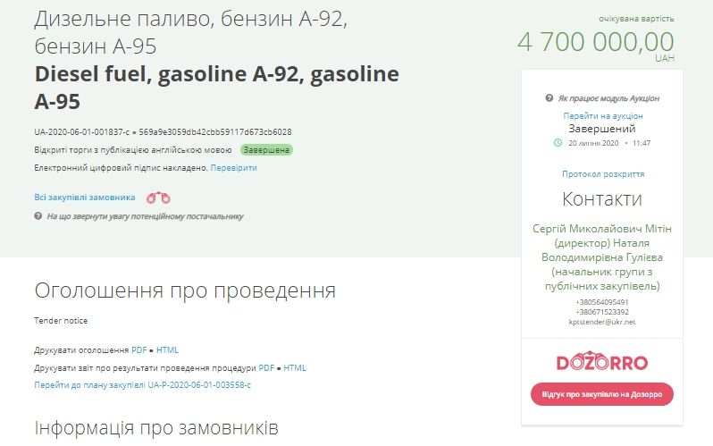 Предприятия мэрии Вилкула в Кривом Роге покупают топливо у донецкой фирмы с уголовным прошлым 1