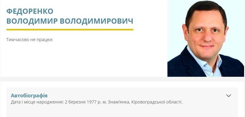 Выборы в Днепре: бездомный миллионер Владимир Федоренко 1