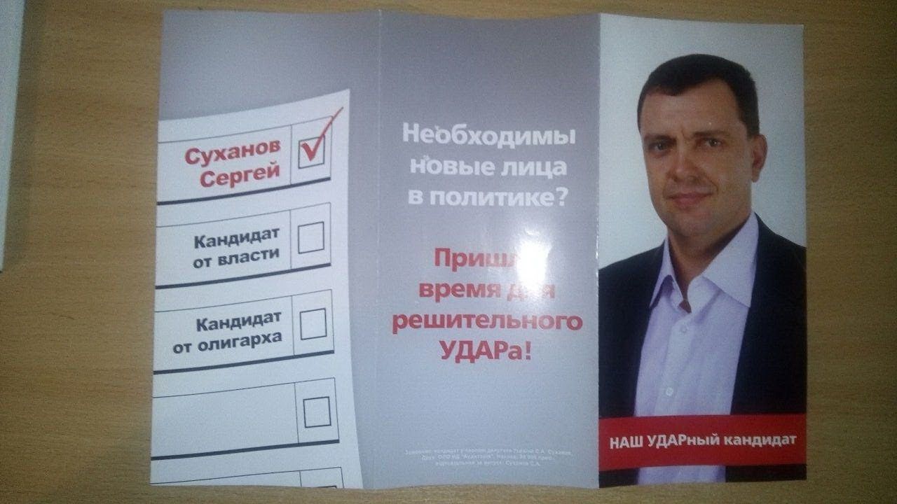 Выборы в Днепре: прогулы, драки и скандалы депутата Суханова 4