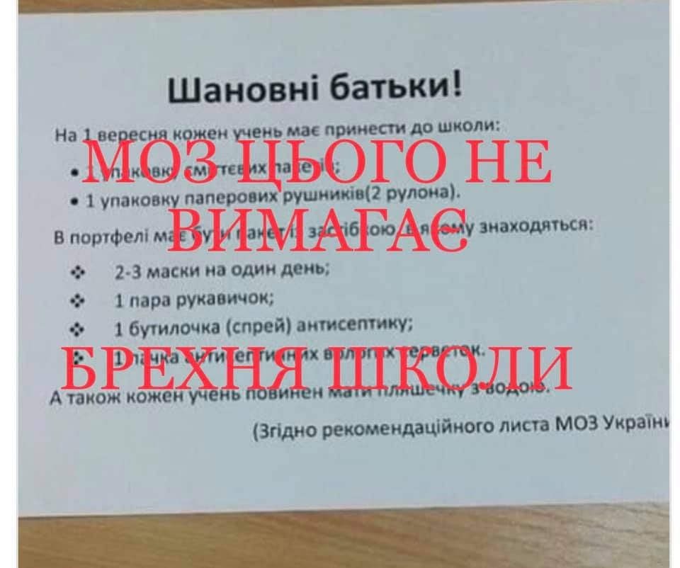 В какие школы и садики в Днепре закупили дезинфекторы, перчатки и антибактериальное мыло 1