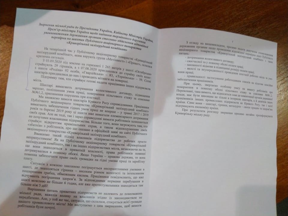 Протесты сотен шахтеров в Кривом Роге: кто на этом пиарится и что делает горсовет 7