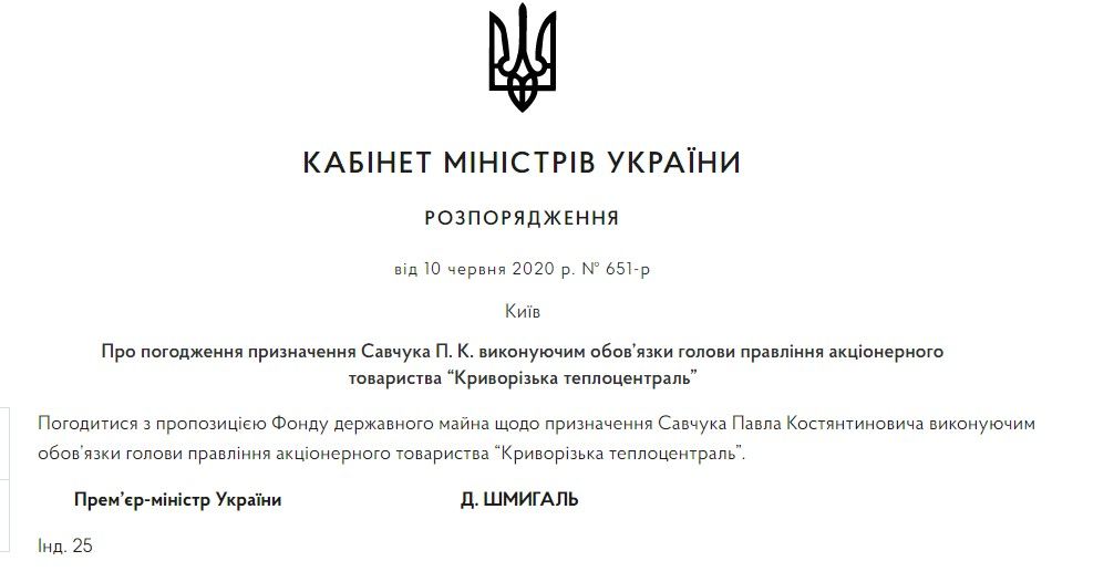 Миллиардные долги и уголовные дела: с чем тепловики Кривого Рога подходят к отопительному сезону 1