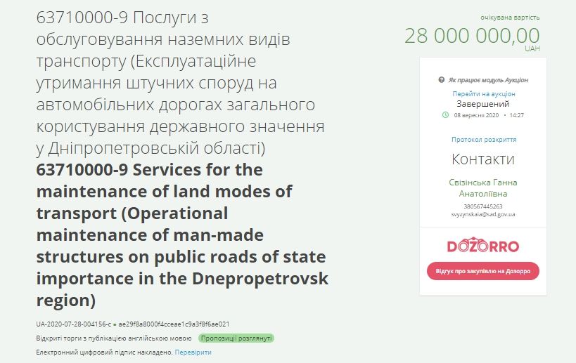 Чьей фирме Служба автодорог Днепропетровщины отдаст 25 миллионов на содержание мостов 1