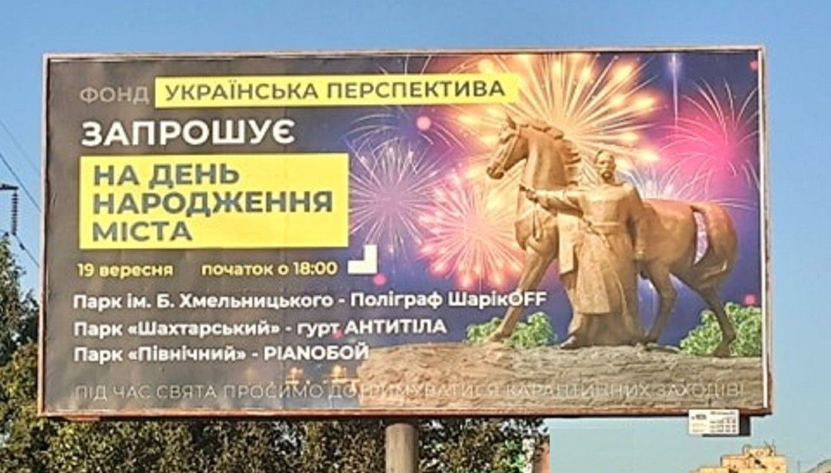 Сколько в Кривом Роге потратят на празднование Дня города и какие звезды выступят 2