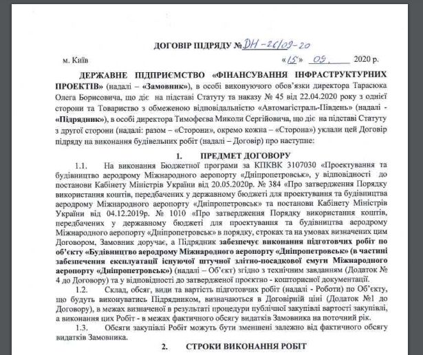 Объявлен конкурс на строительство аэродрома в Днепре за 5,7 миллиарда гривен: когда хотят закончить 2