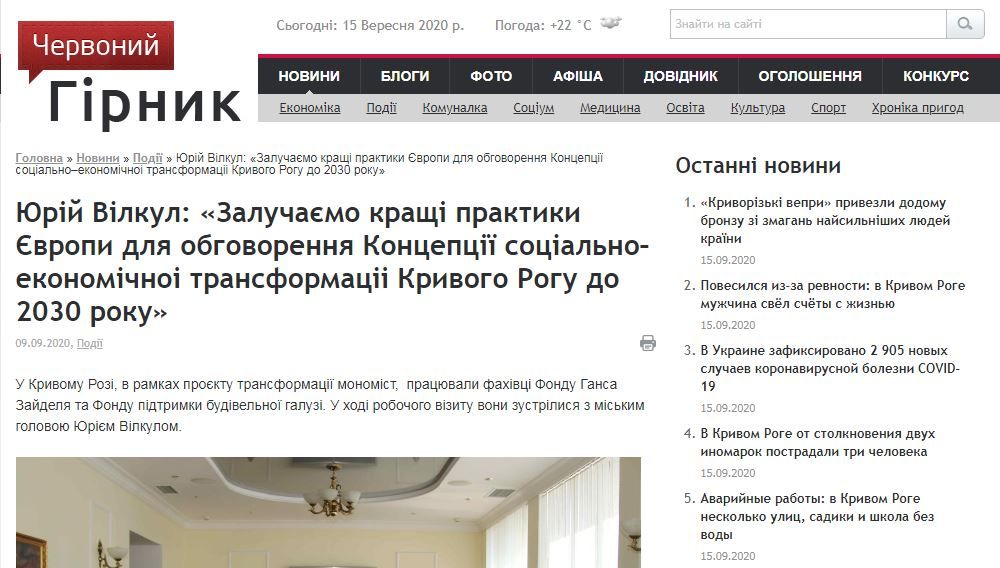 В каких СМИ Кривого Рога распиарят Вилкула за 3,9 миллиона гривен 4