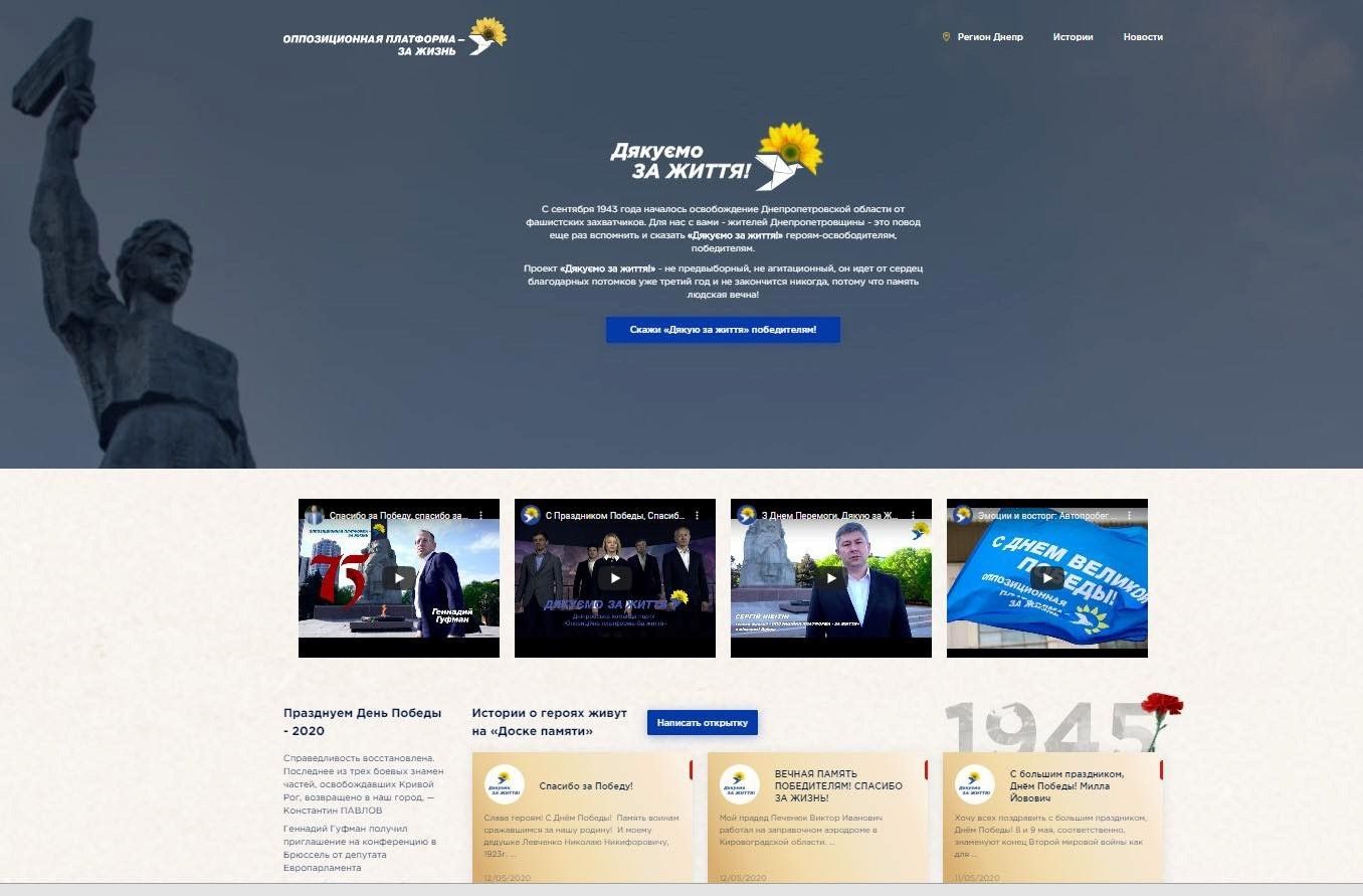 В этом году «Доска памяти» перешла в онлайн формат и сотни людей смогли рассказать там о своих родных - участниках Великой Отечественной войны