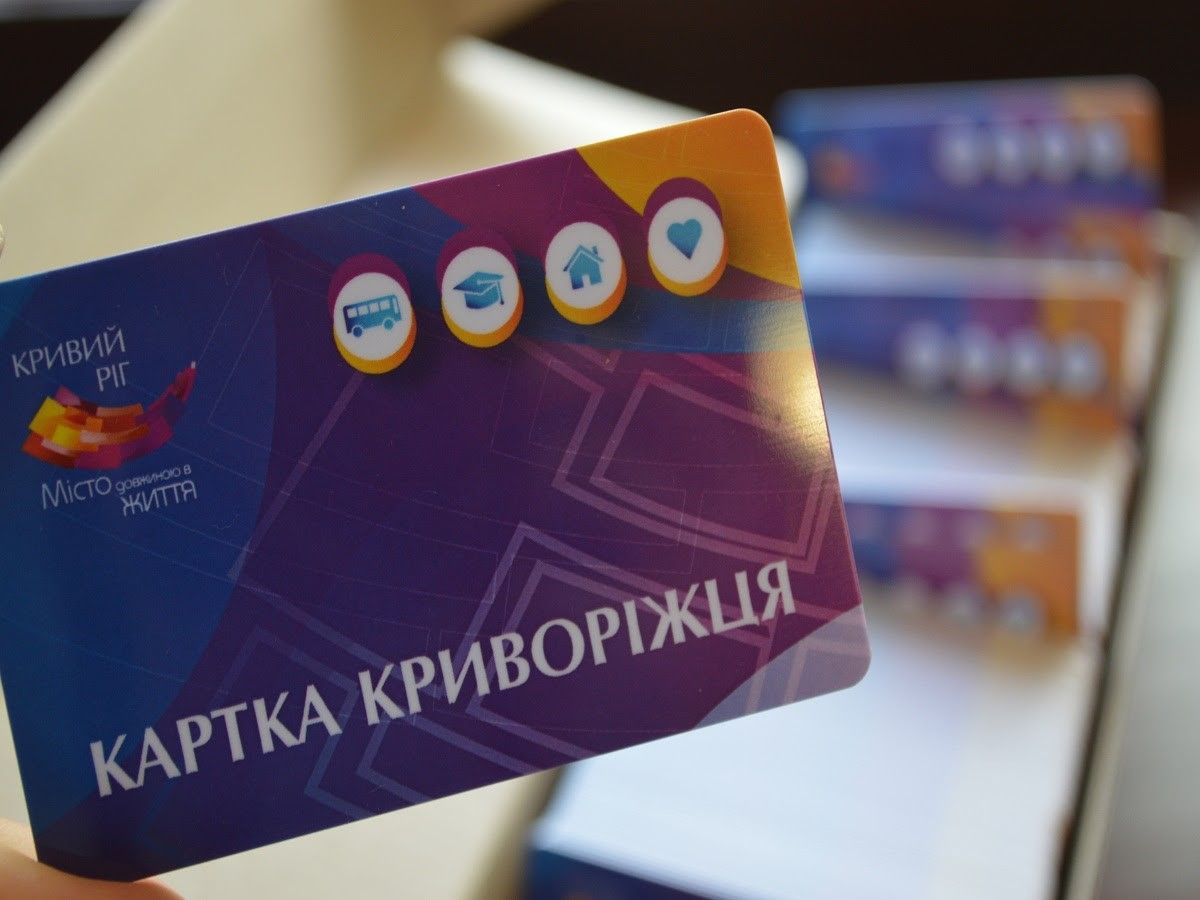 «Карта криворожанина»: австрийский пример для жителей Кривого Рога 1