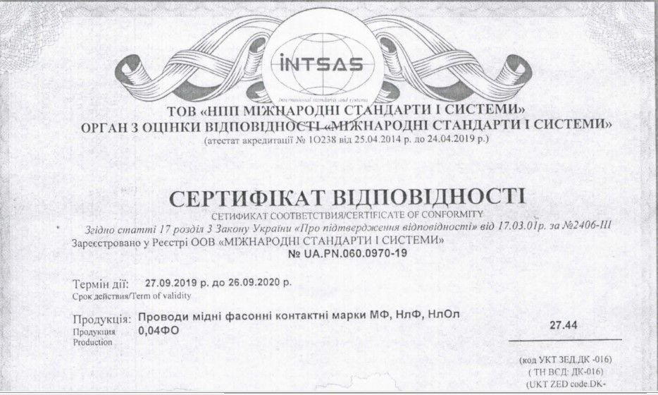 Сертификат, который обошелся криворожанам в 137 тысяч гривен