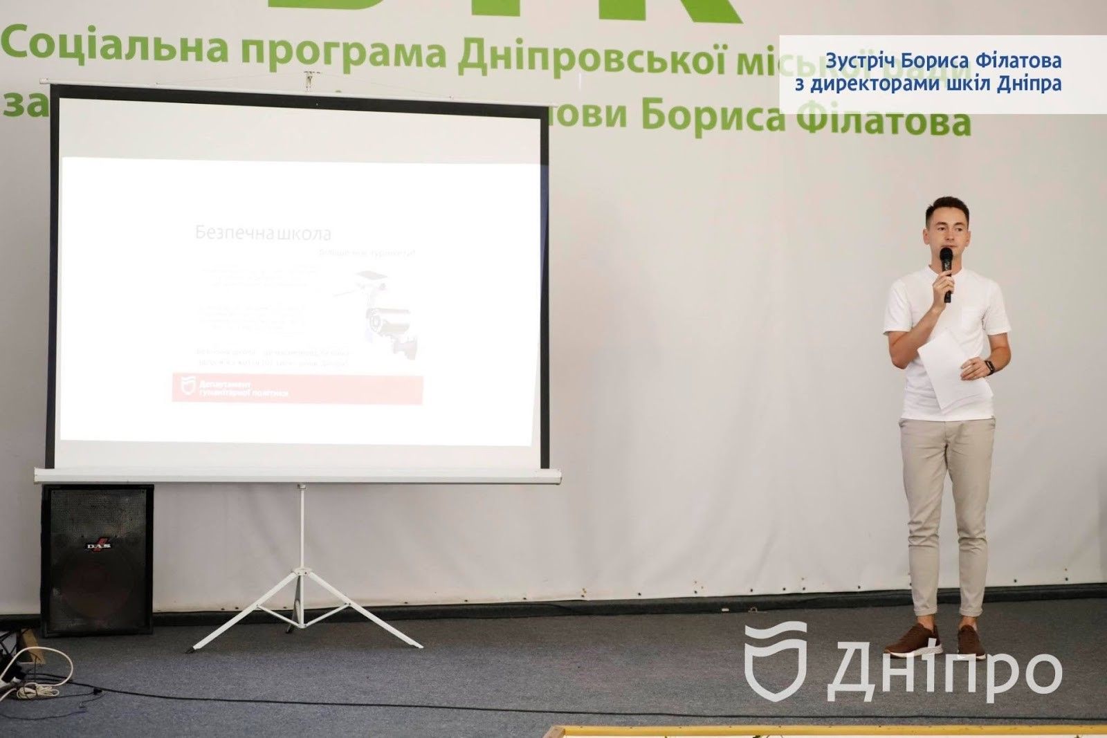 Врачи в школах и бесплатный проезд: как организована учеба в Днепре в период карантина 6