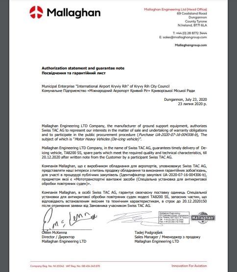 В Кривом Роге аэропорт отказался от техники европейцев: 18,5 миллиона разыграли фирмы-друзья 2