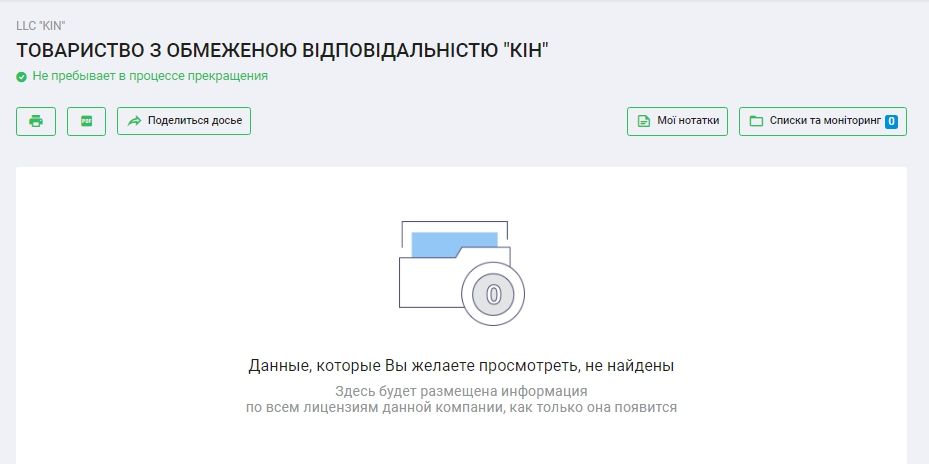 Приднепровская железная дорога купит деталей на 25 млн у гражданина РФ: цена завышена в 7 раз 3