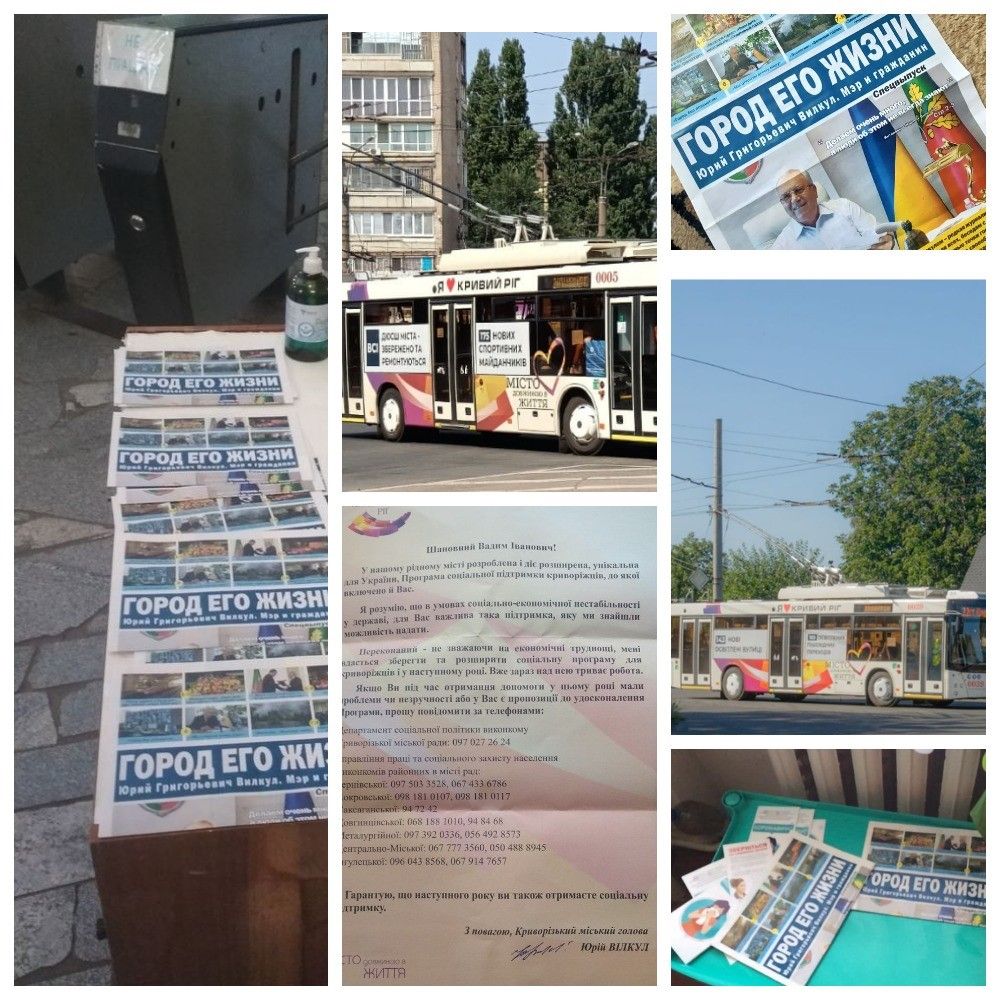 Кто и от каких партий идет в мэры Кривого Рога: полный список кандидатов 2