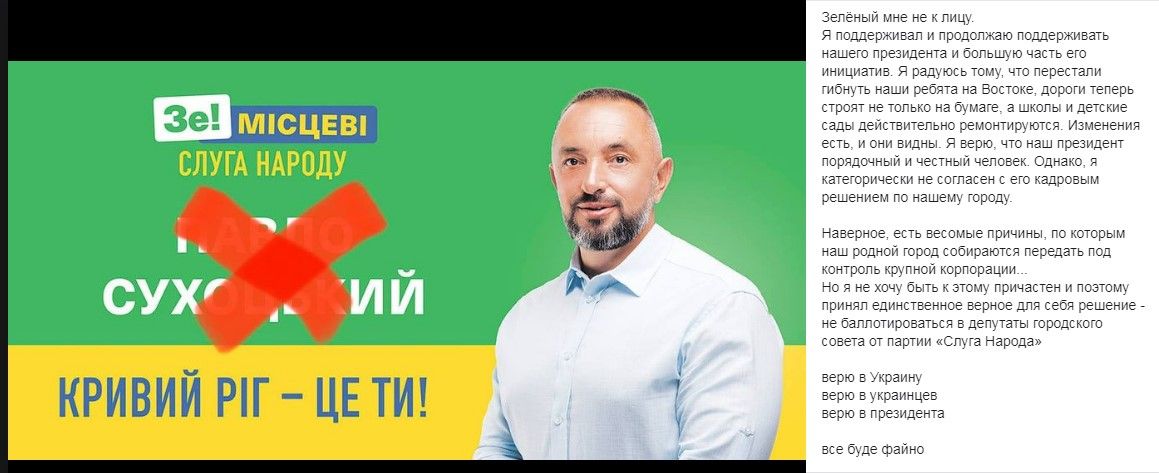 Кто и от каких партий идет в мэры Кривого Рога: полный список кандидатов 11