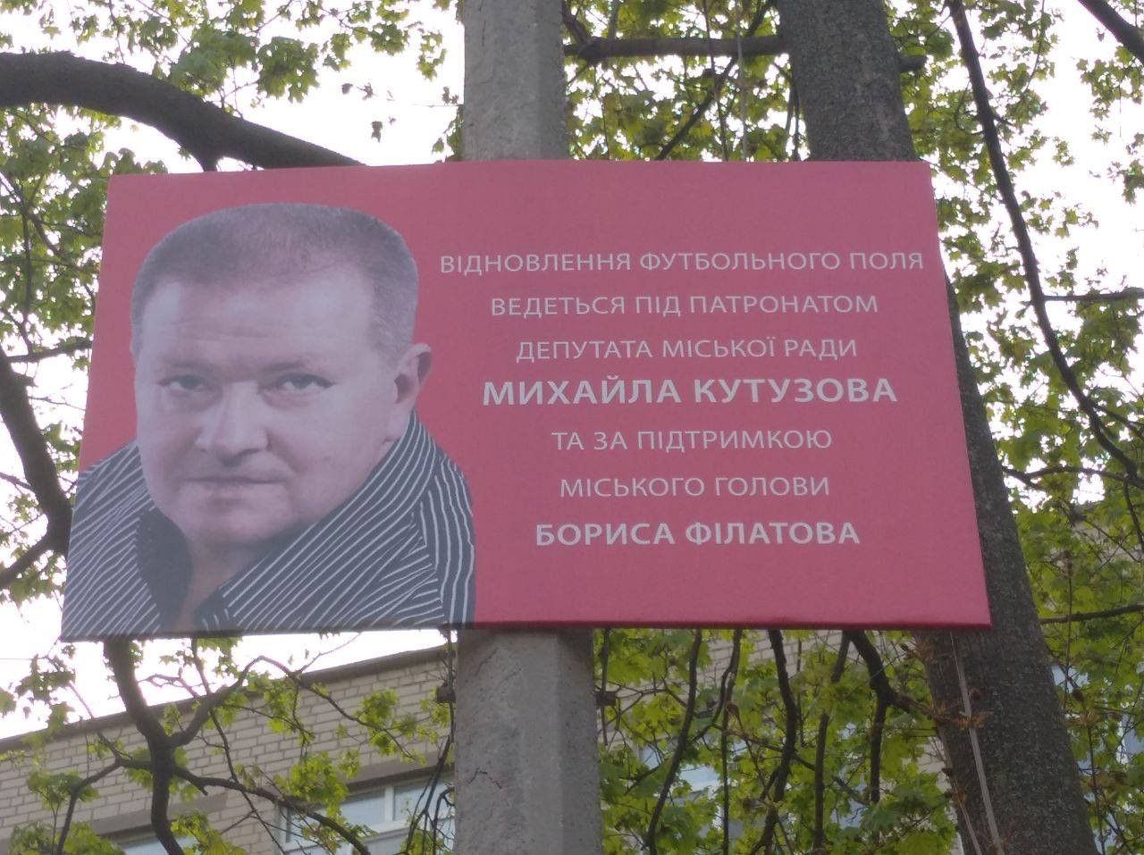 Выборы в Днепре: что депутат Михаил Кутузов считает своей главной победой 5