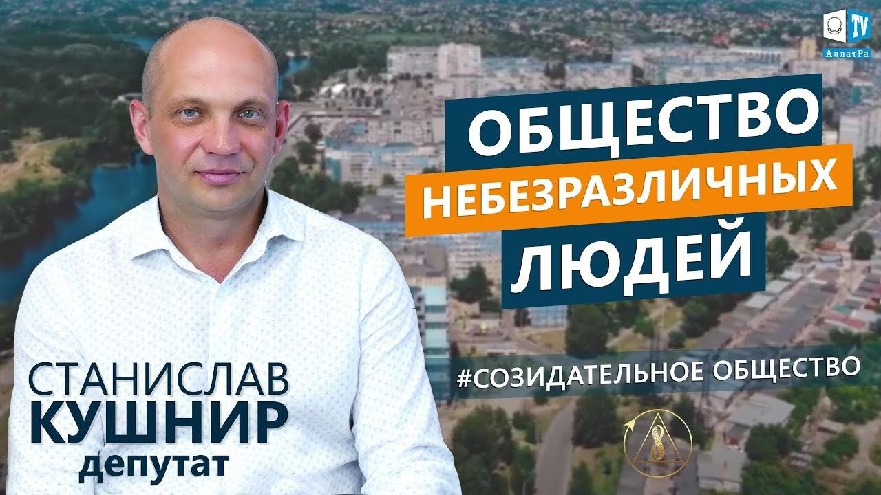 Выборы в Днепре: избиратели попросили Информатор передать привет Станиславу Кушниру 1