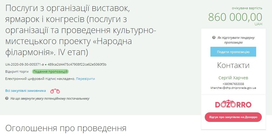 Народная филармония: когда и где в Днепре пройдут бесплатные концерты 1