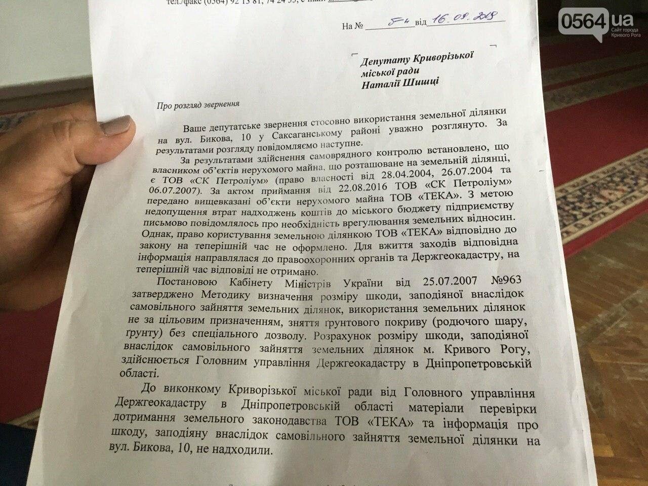 В горсовете Кривого Рога провели обыски: замешан друг мэра Вилкула, дело на 20 миллионов 9