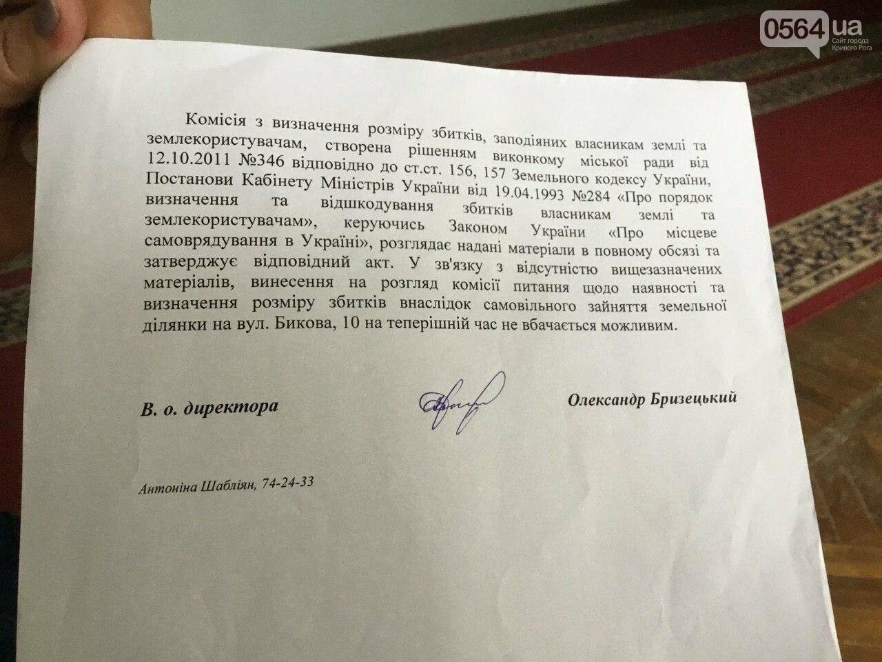 В горсовете Кривого Рога провели обыски: замешан друг мэра Вилкула, дело на 20 миллионов 10