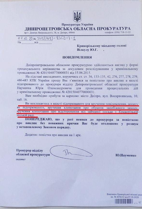 Мэра Кривого Рога Вилкула вызывают в областную прокуратуру: что случилось 1